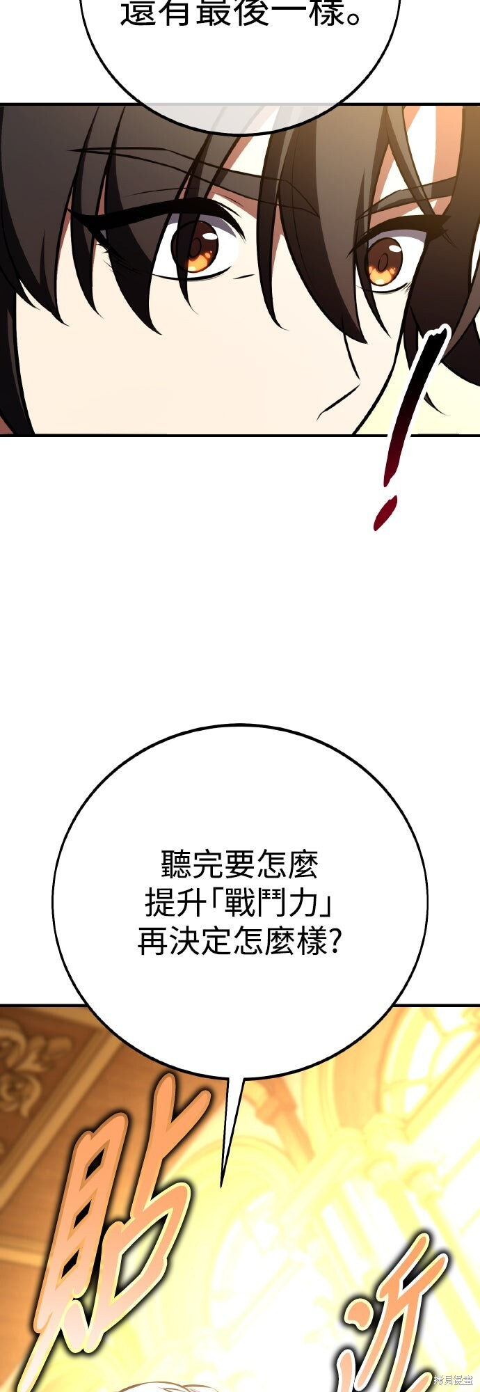 第84话 第22页