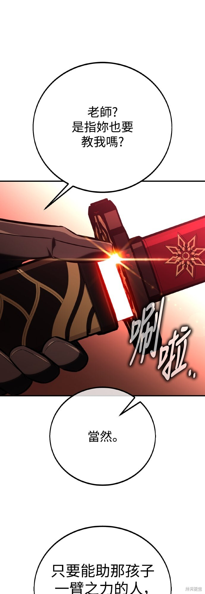 第84话 第30页