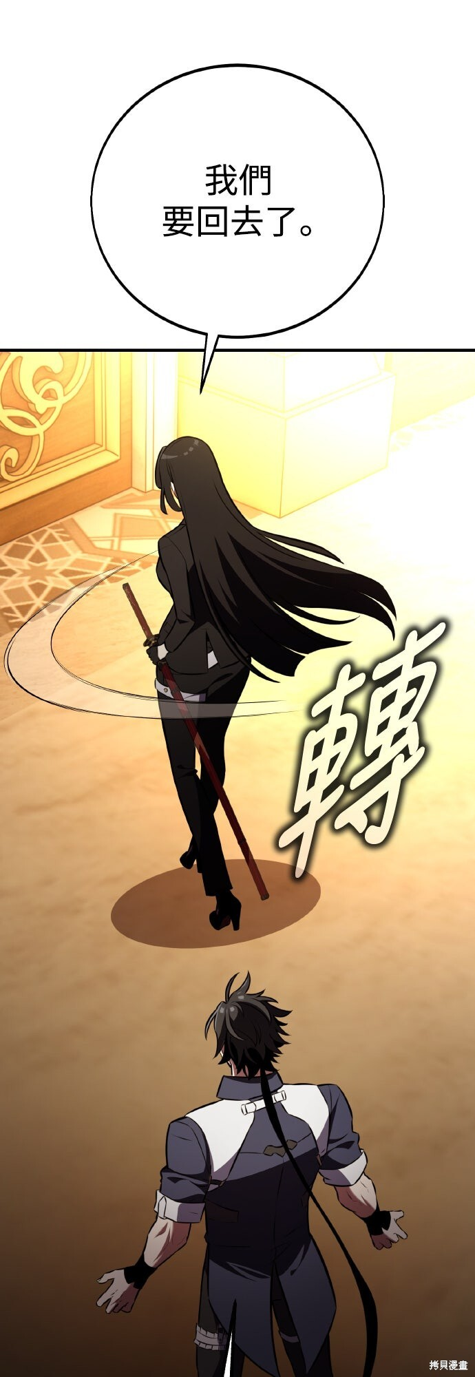 第84话 第34页