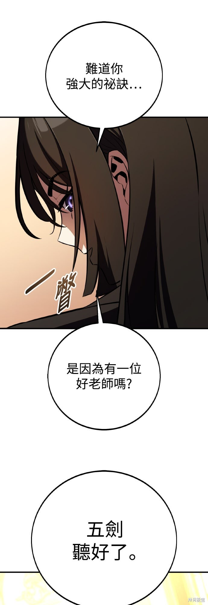 第84话 第36页