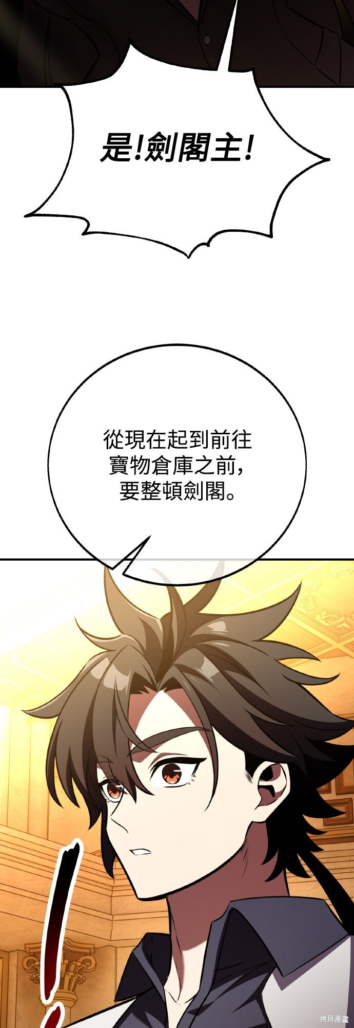 第84话 第38页