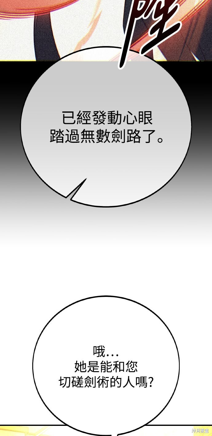 第84话 第47页