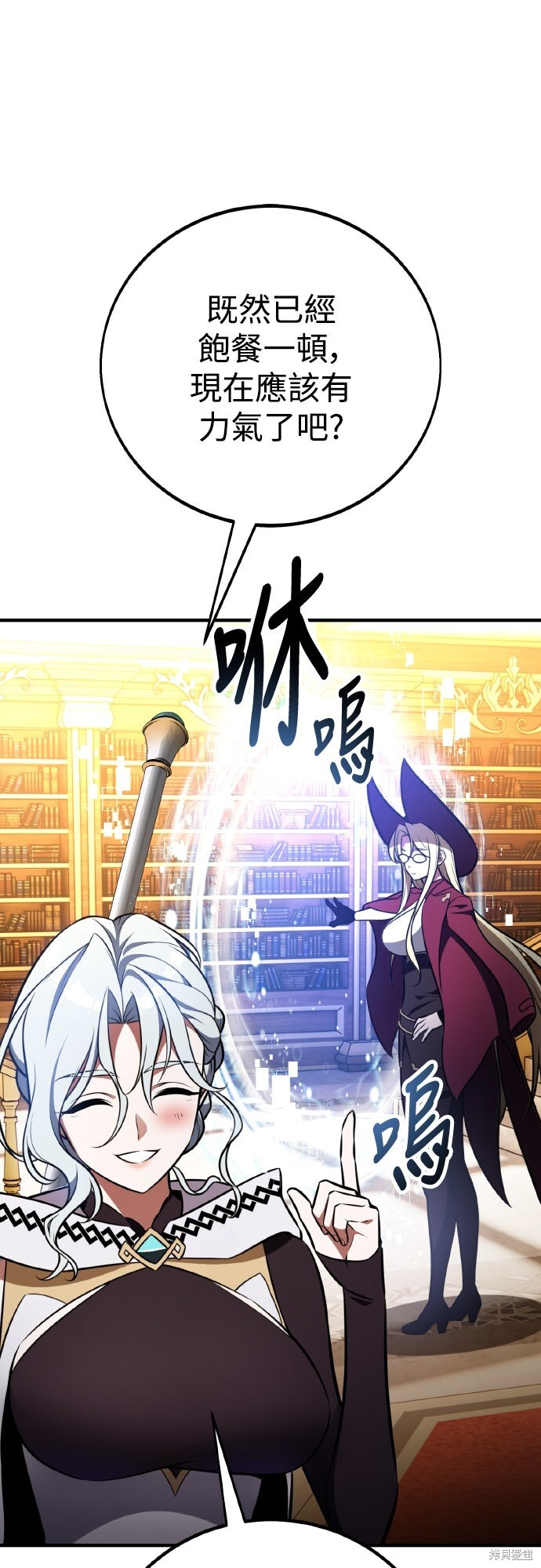 第84话 第51页