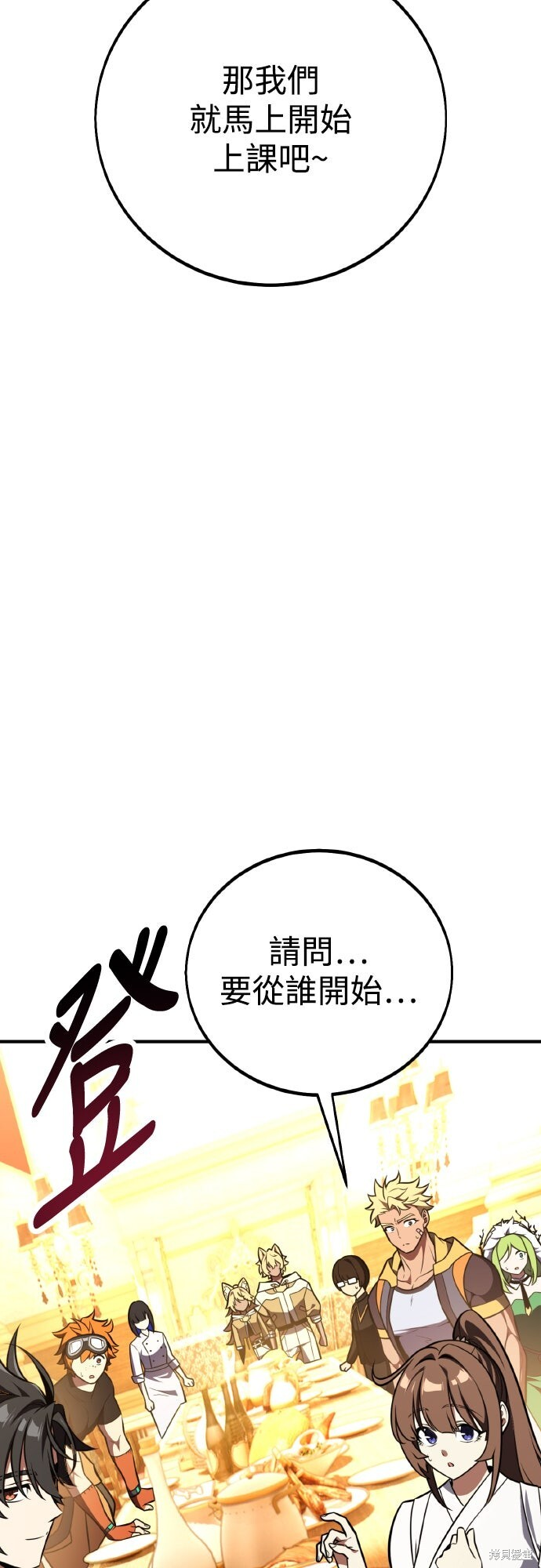 第84话 第52页