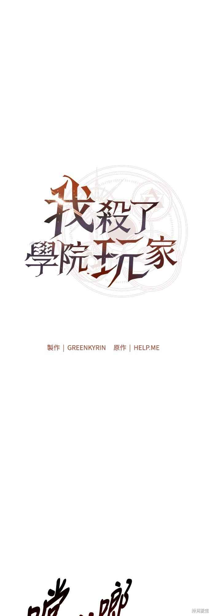 第84话 第58页
