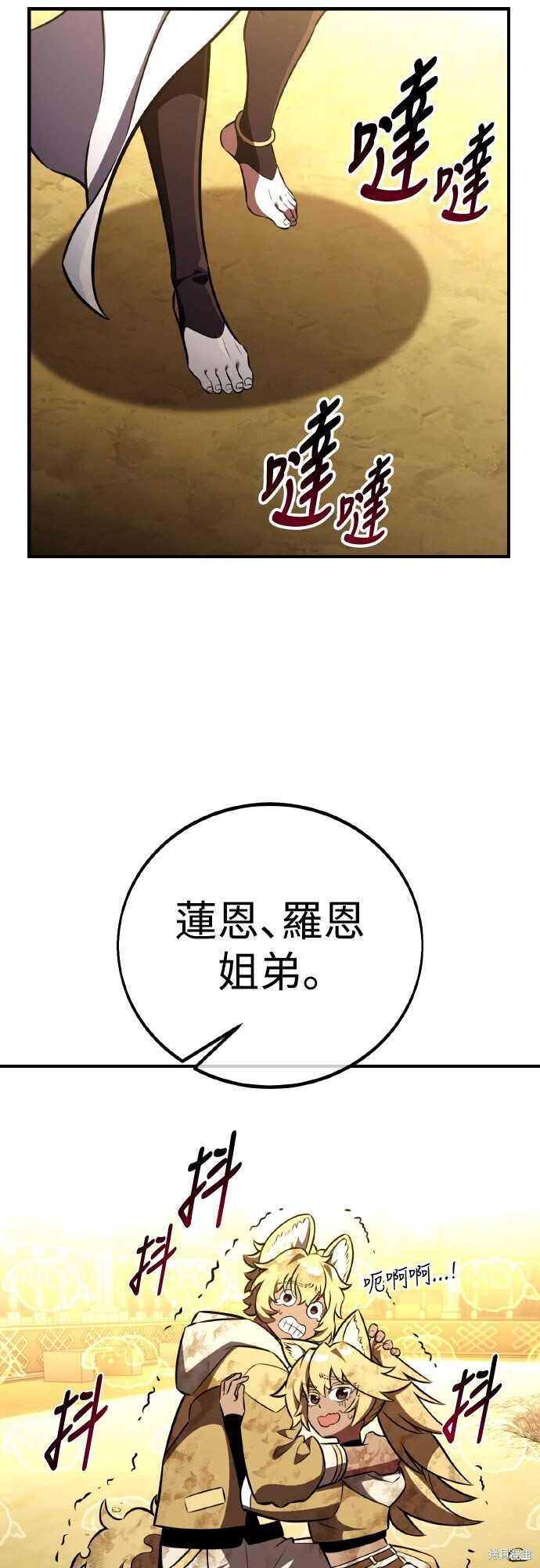 第84话 第63页
