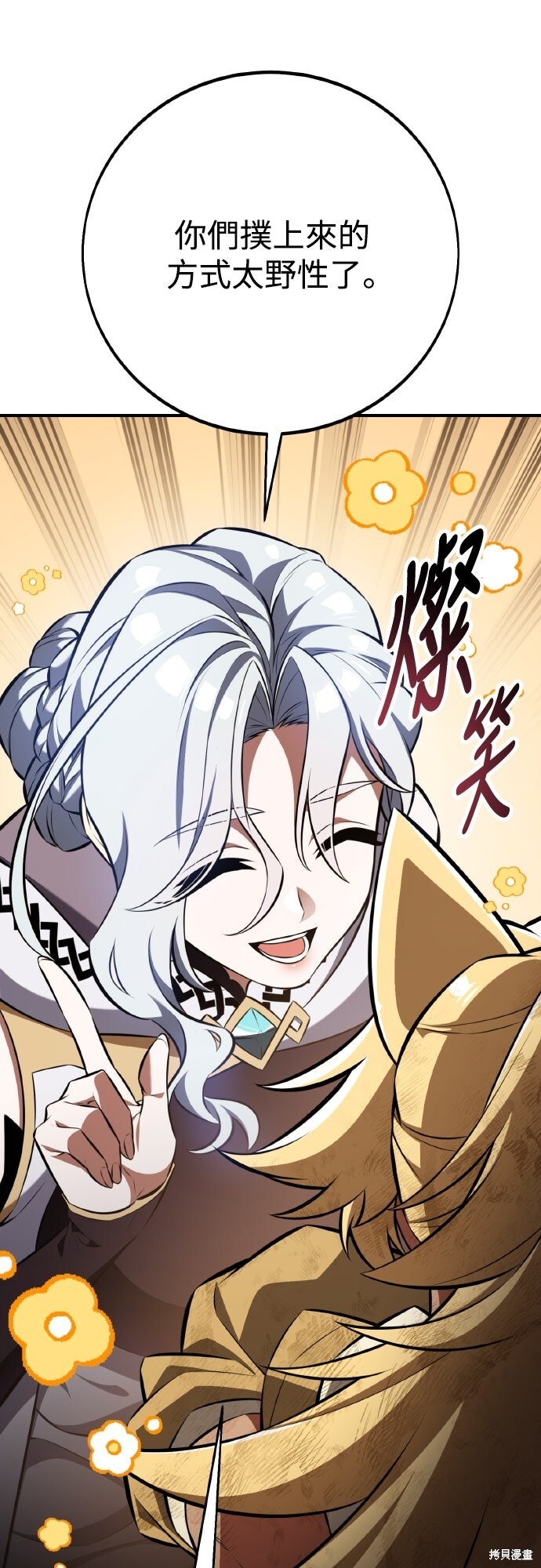 第84话 第65页