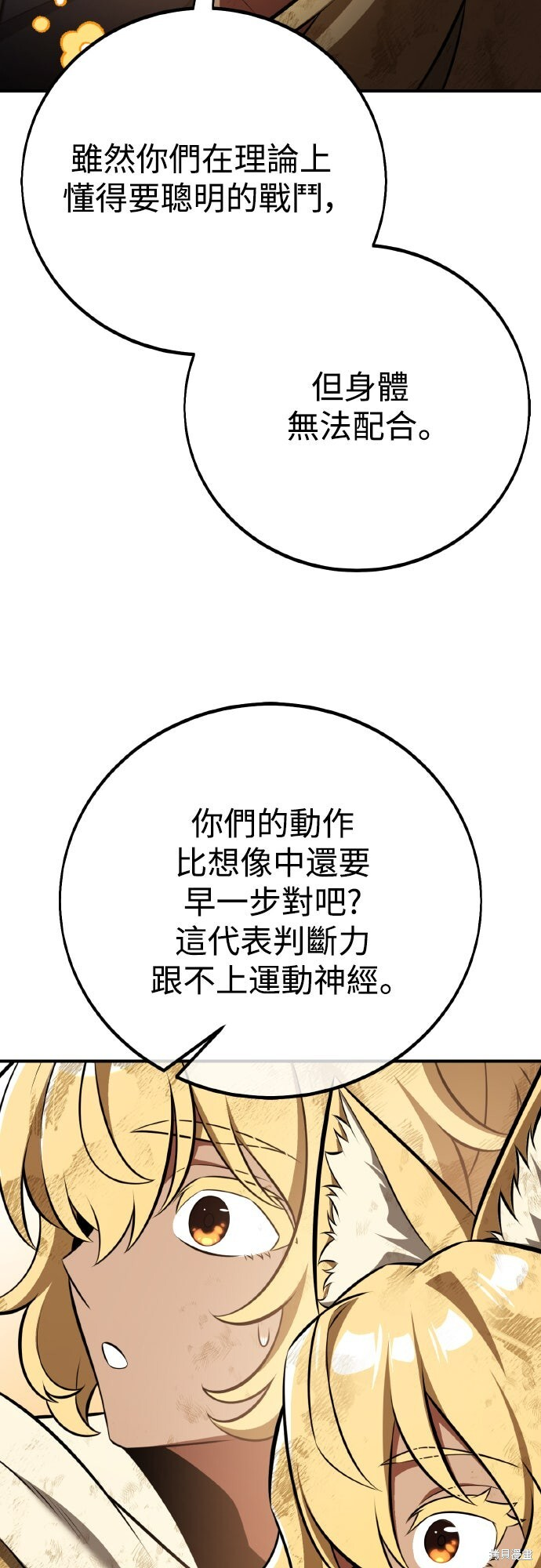 第84话 第66页