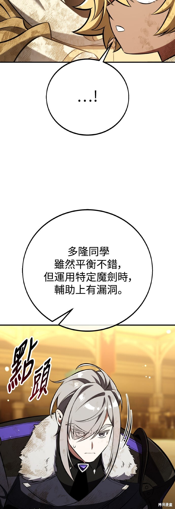 第84话 第67页