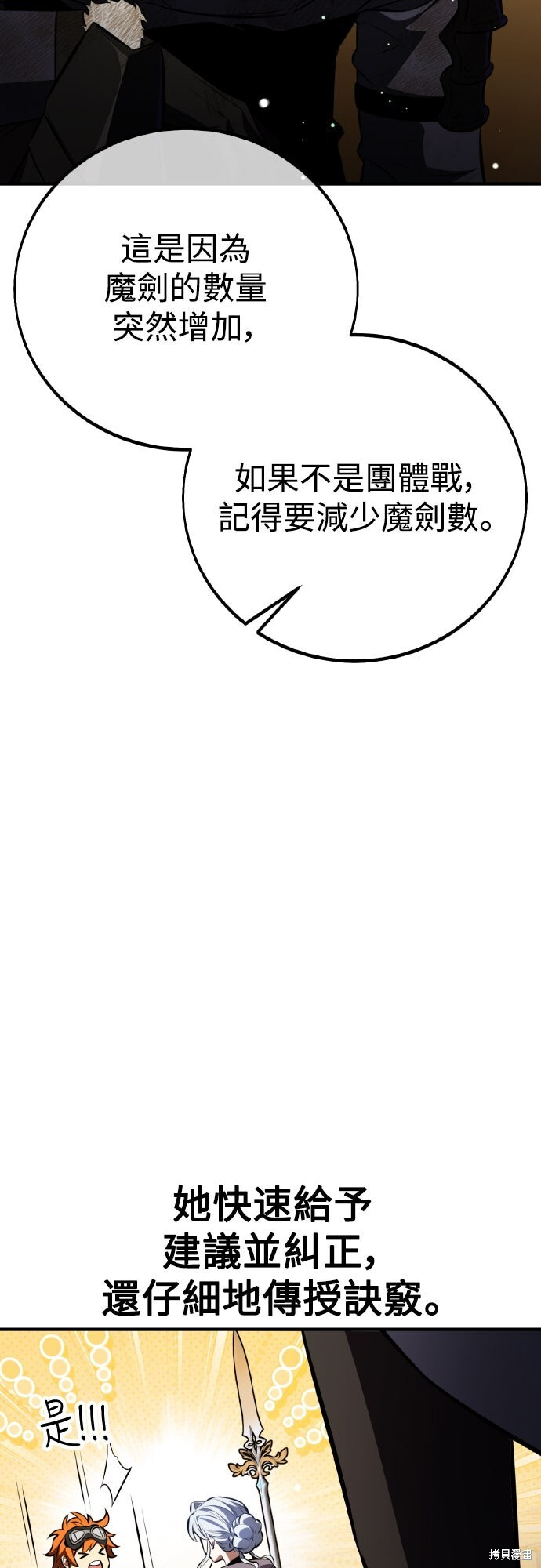 第84话 第68页
