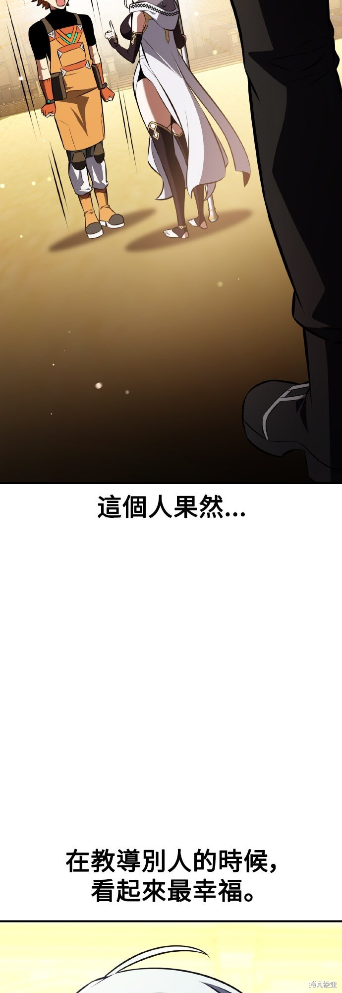 第84话 第69页