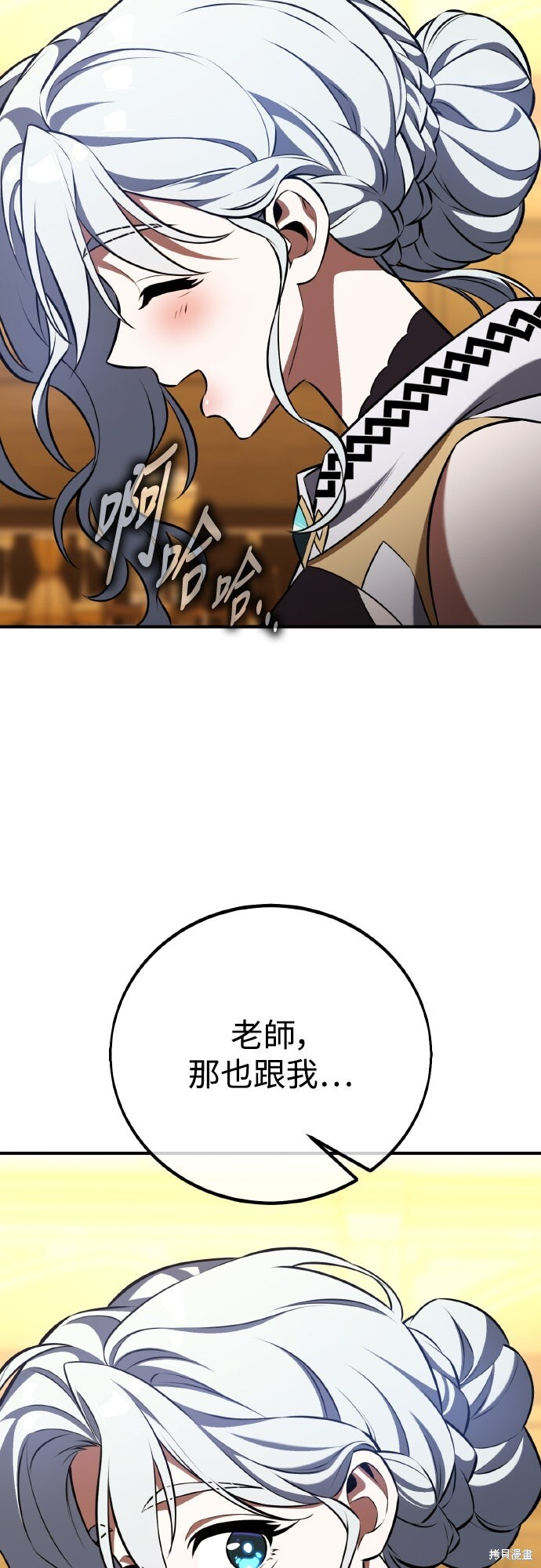 第84话 第70页
