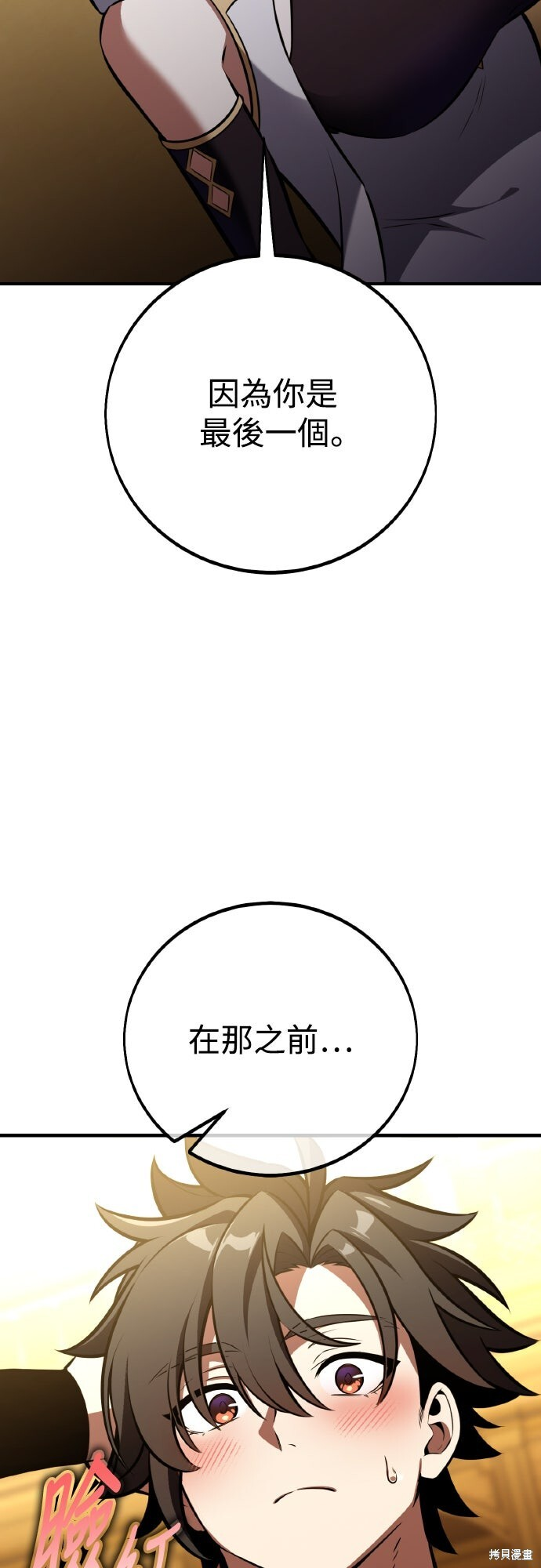 第84话 第73页