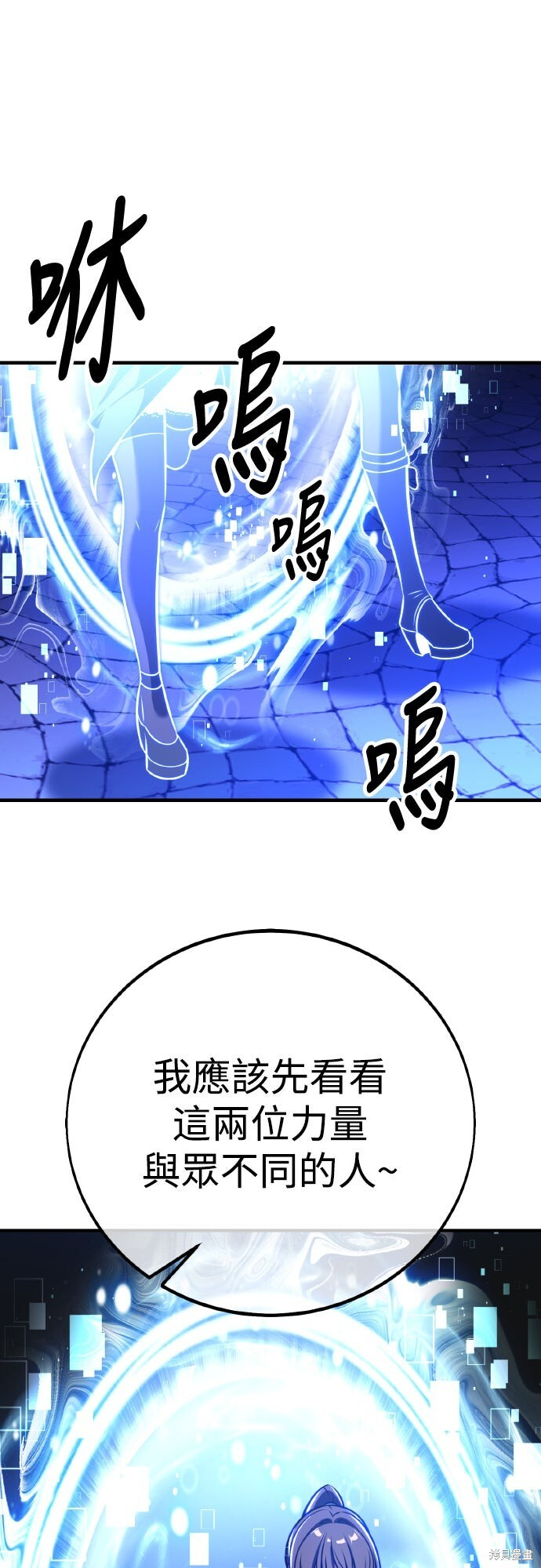 第84话 第75页