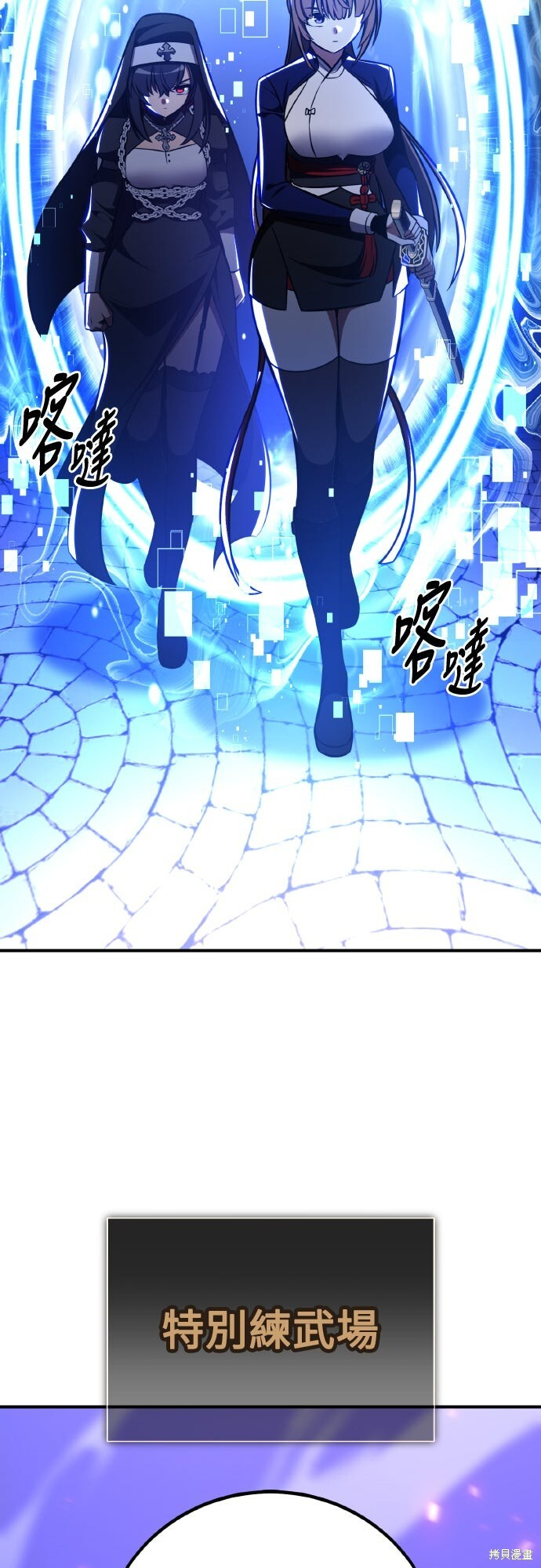 第84话 第76页