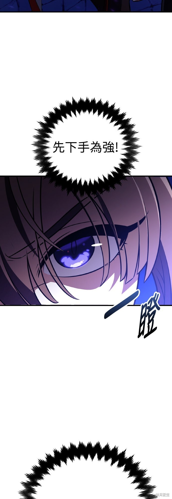 第84话 第78页