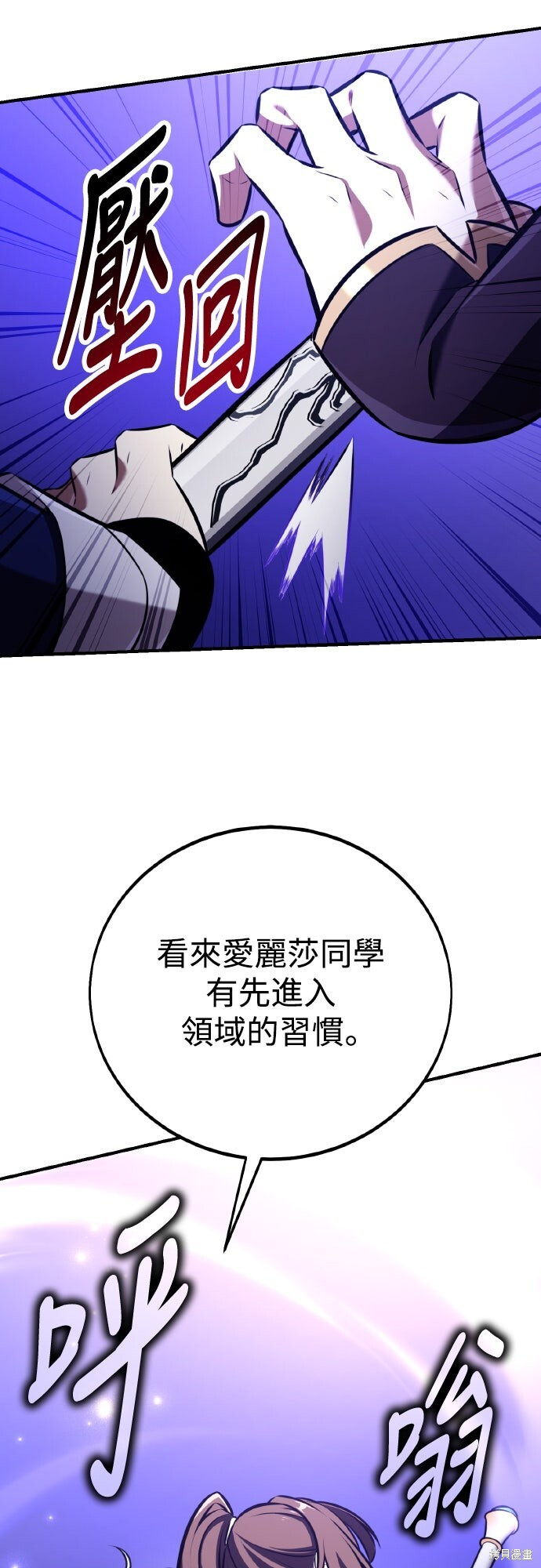 第84话 第80页