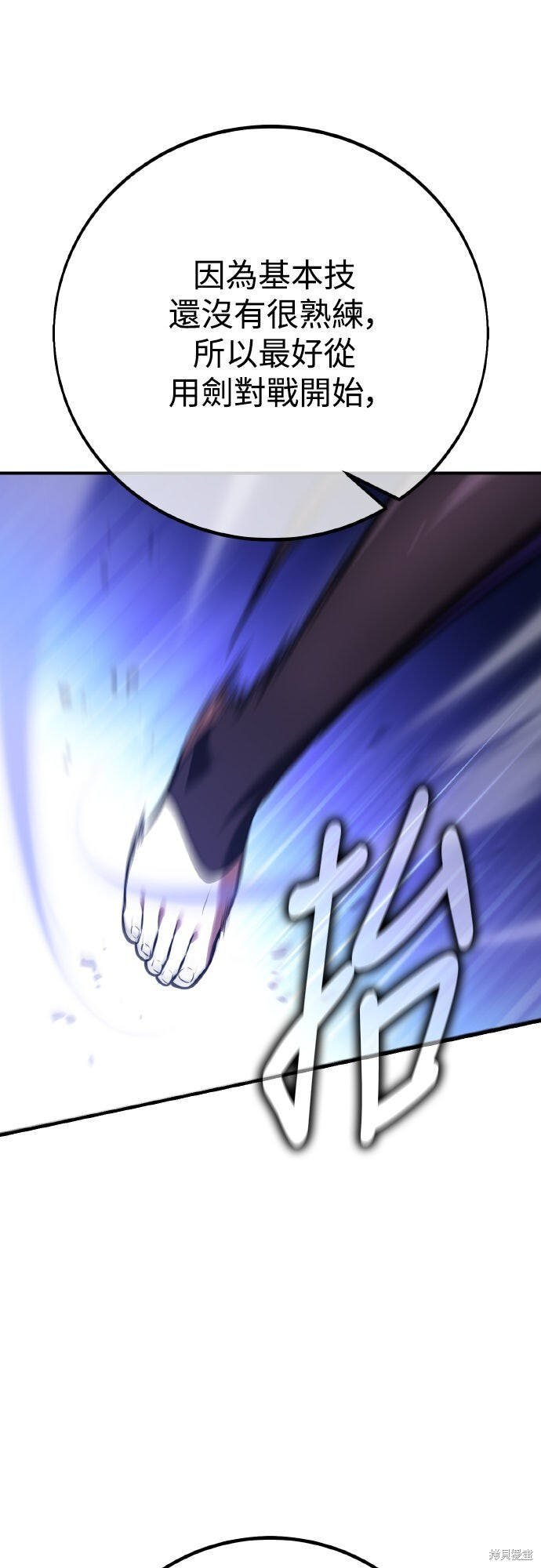 第84话 第84页