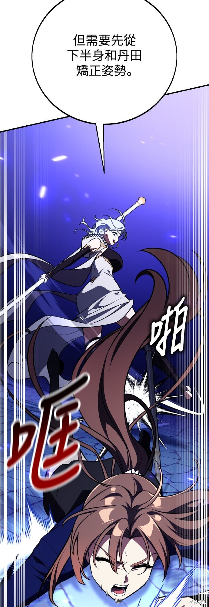 第84话 第85页