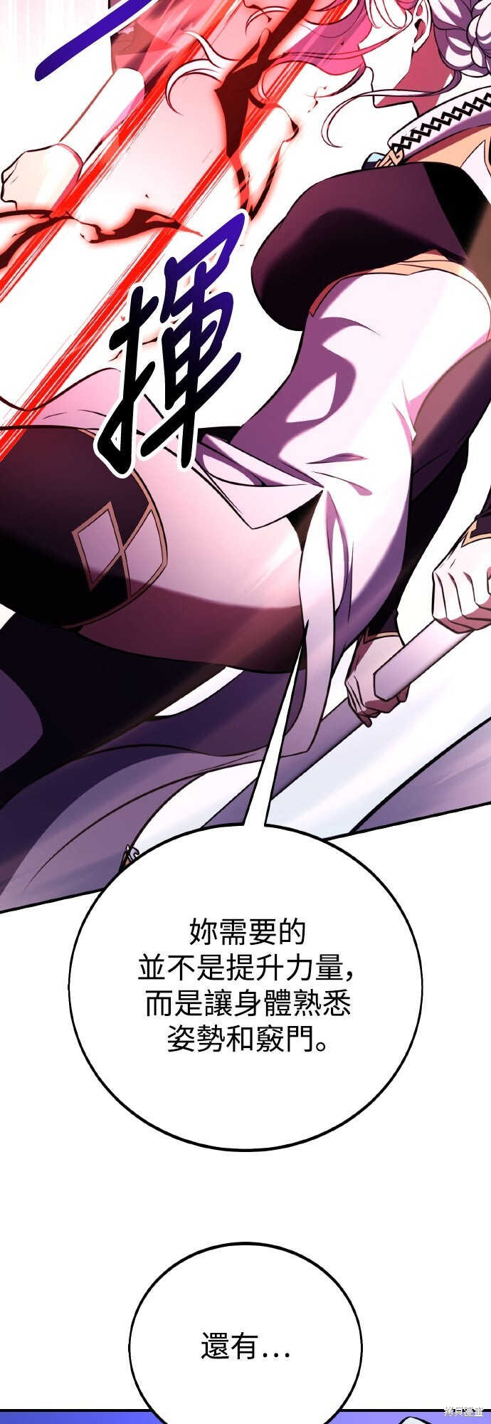 第84话 第93页
