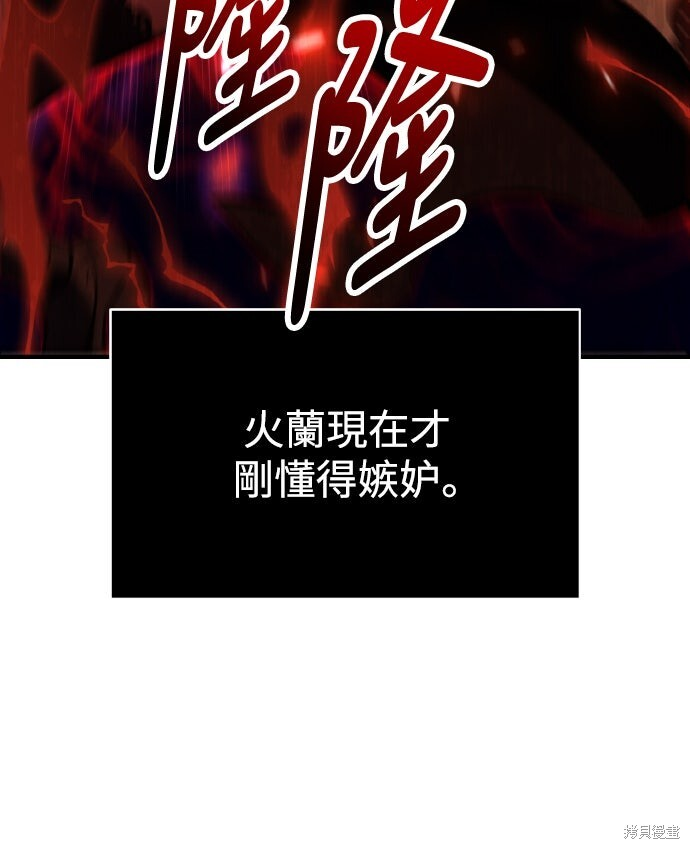 第84话 第97页