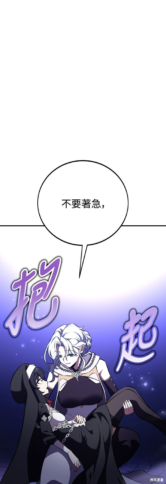 第84话 第104页
