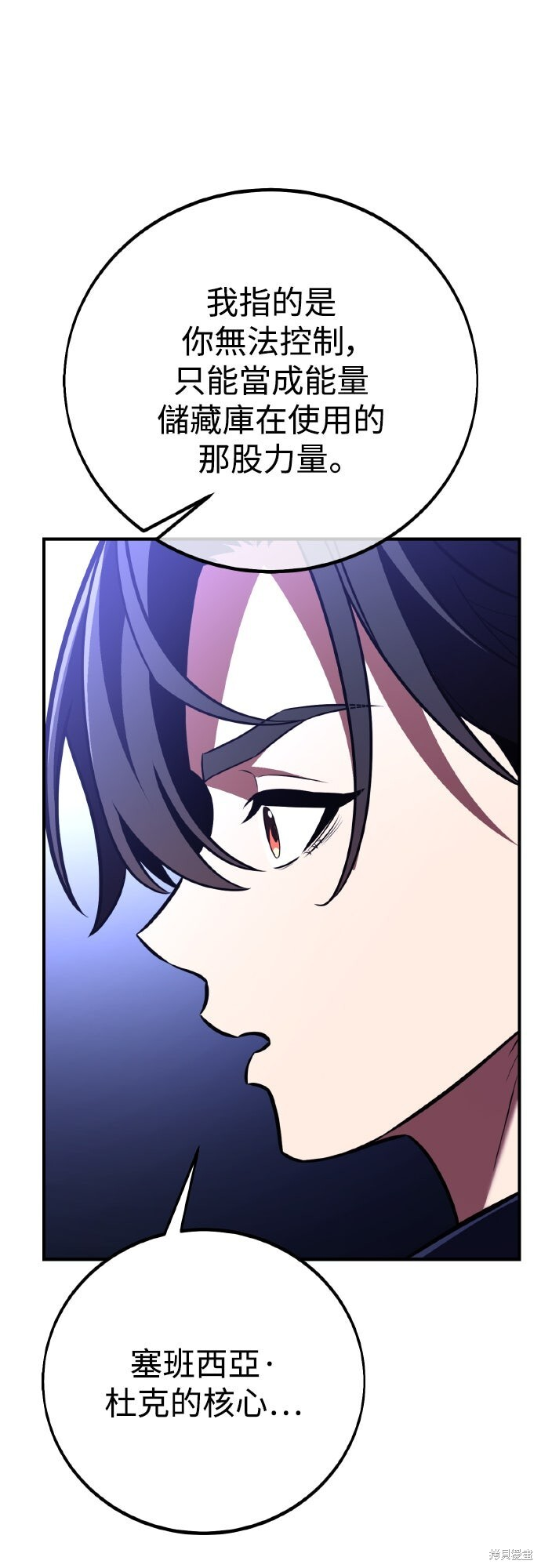 第84话 第112页