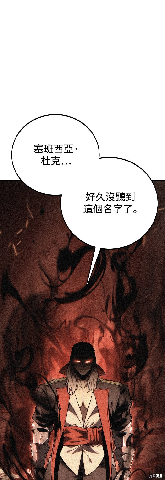第84话 第113页