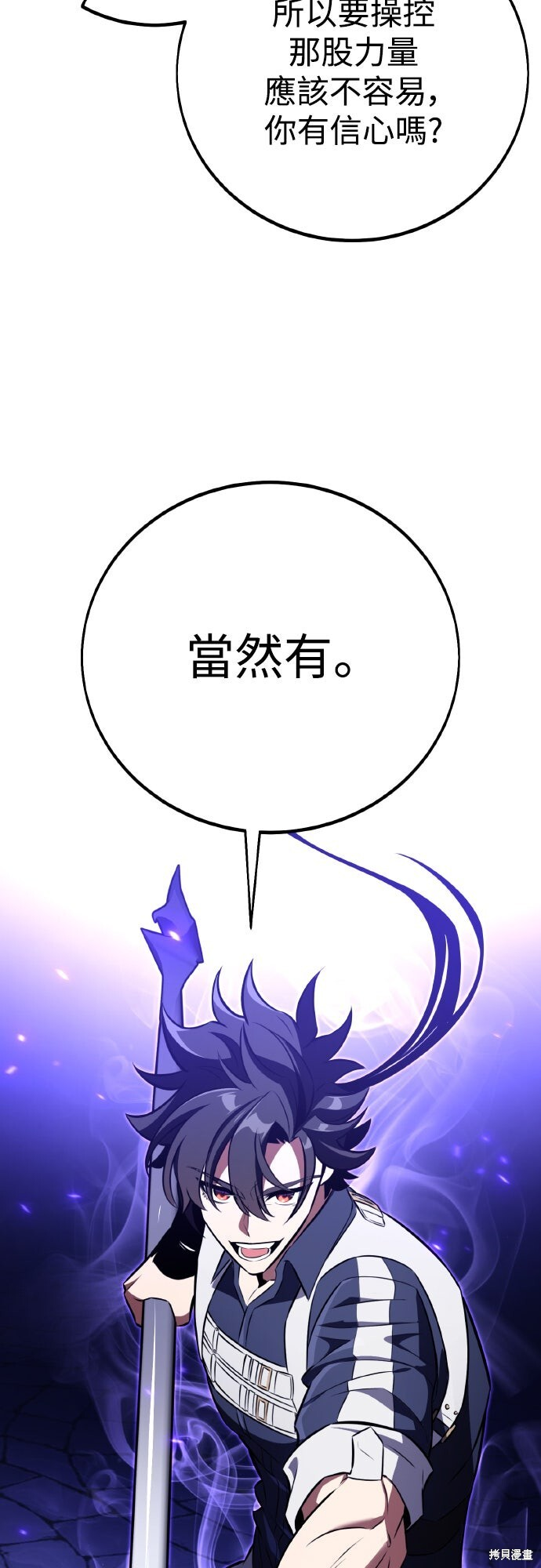 第84话 第116页
