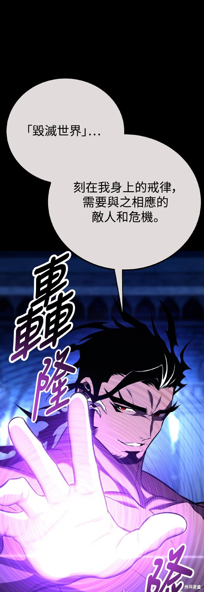 第85话 第2页