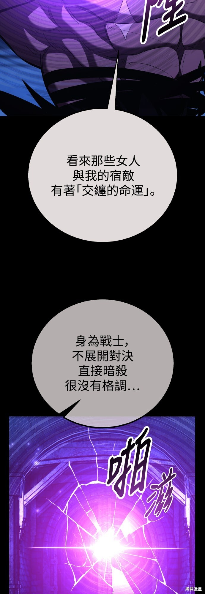 第85话 第3页