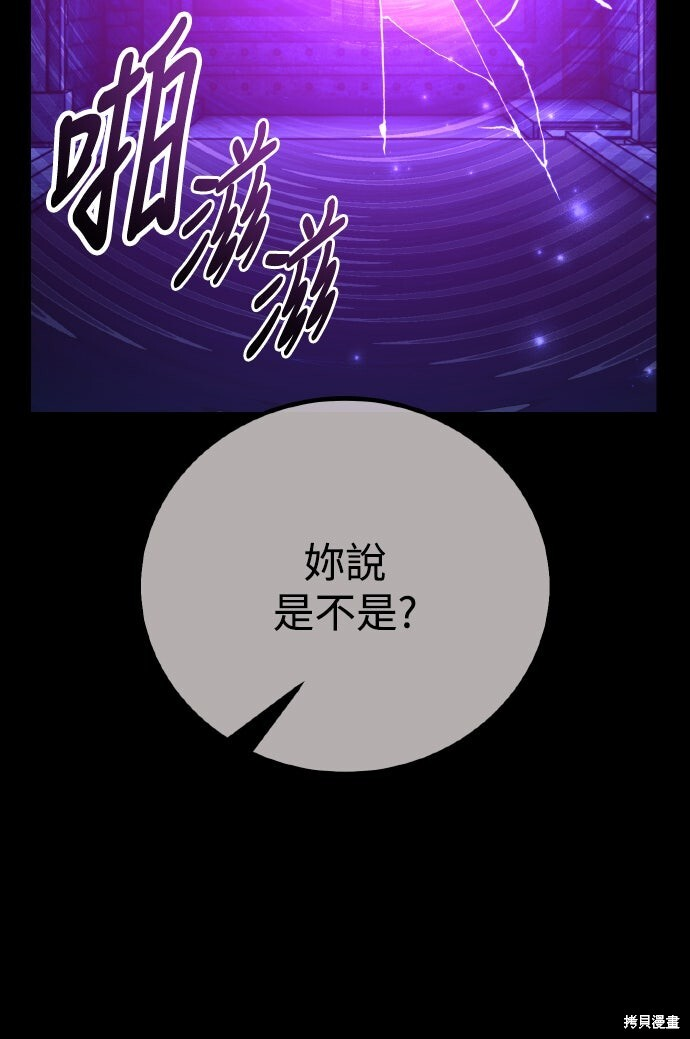 第85话 第4页