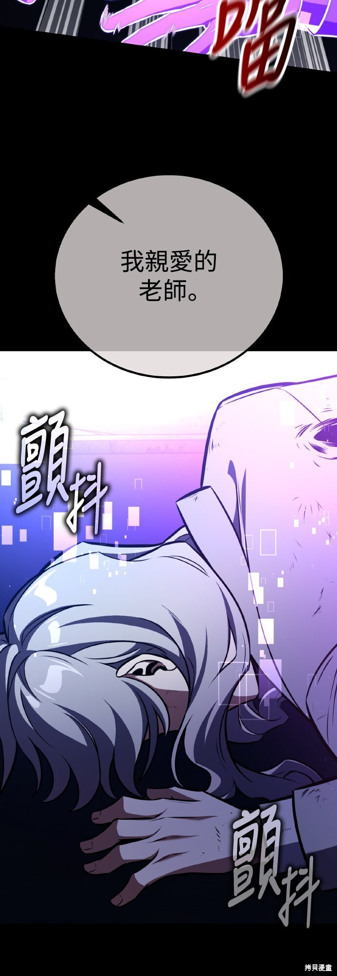 第85话 第6页