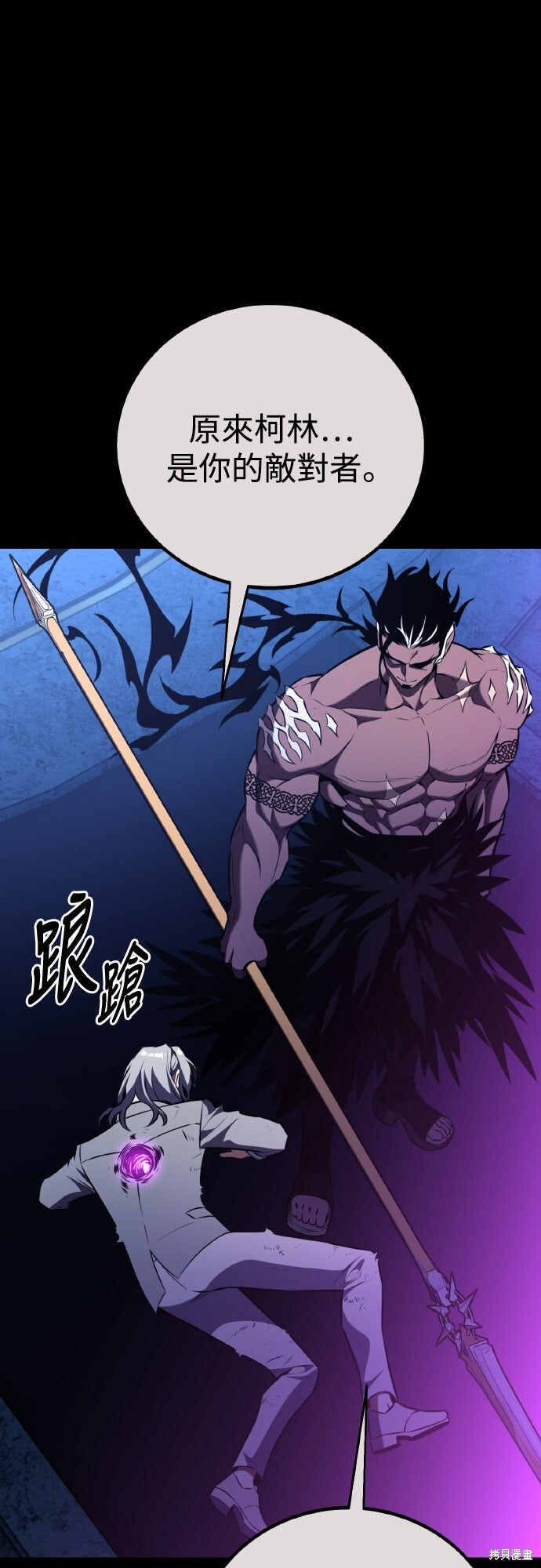第85话 第7页