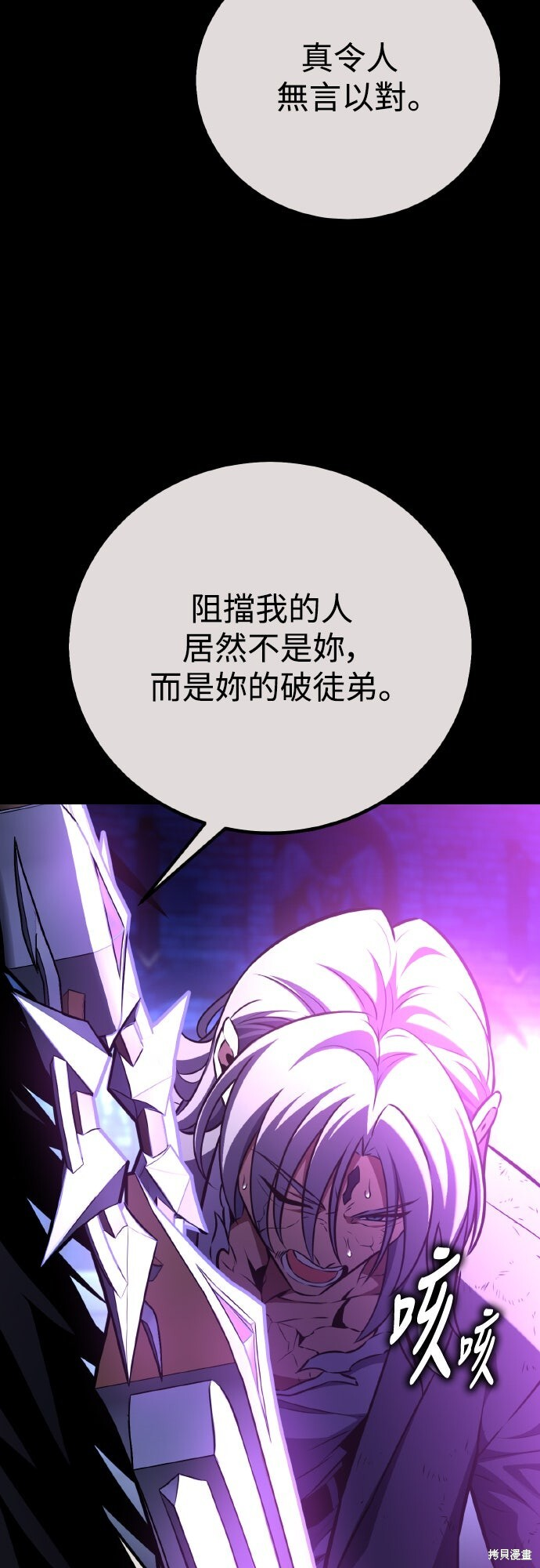 第85话 第8页