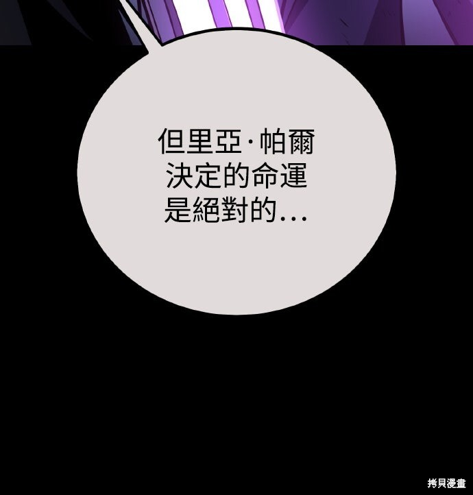 第85话 第9页