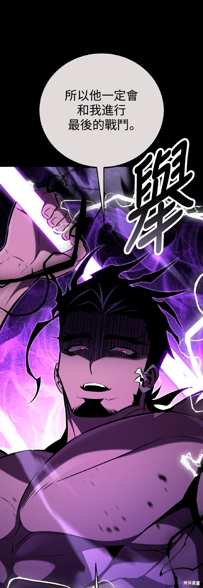 第85话 第10页