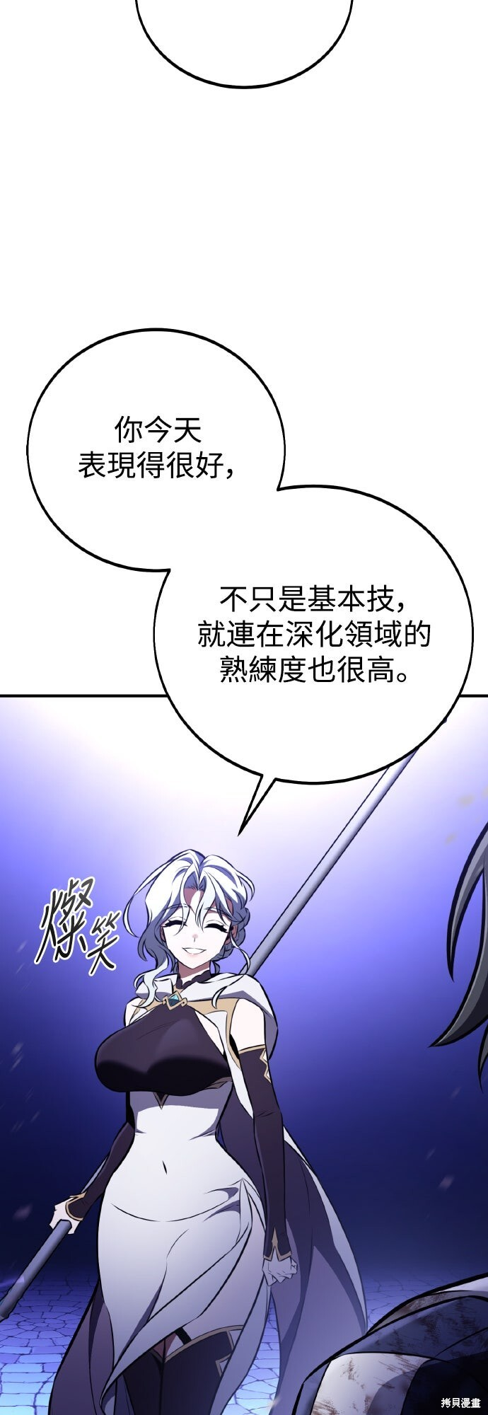 第85话 第14页