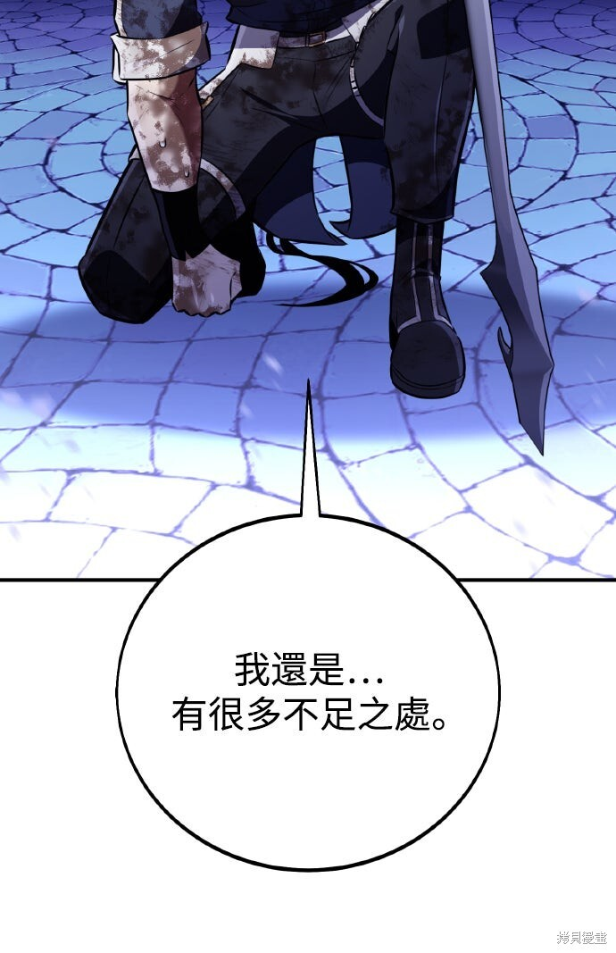 第85话 第16页