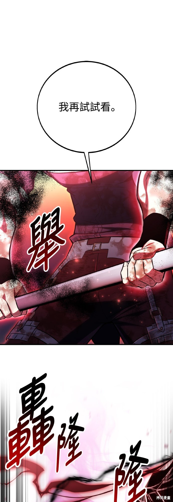 第85话 第17页