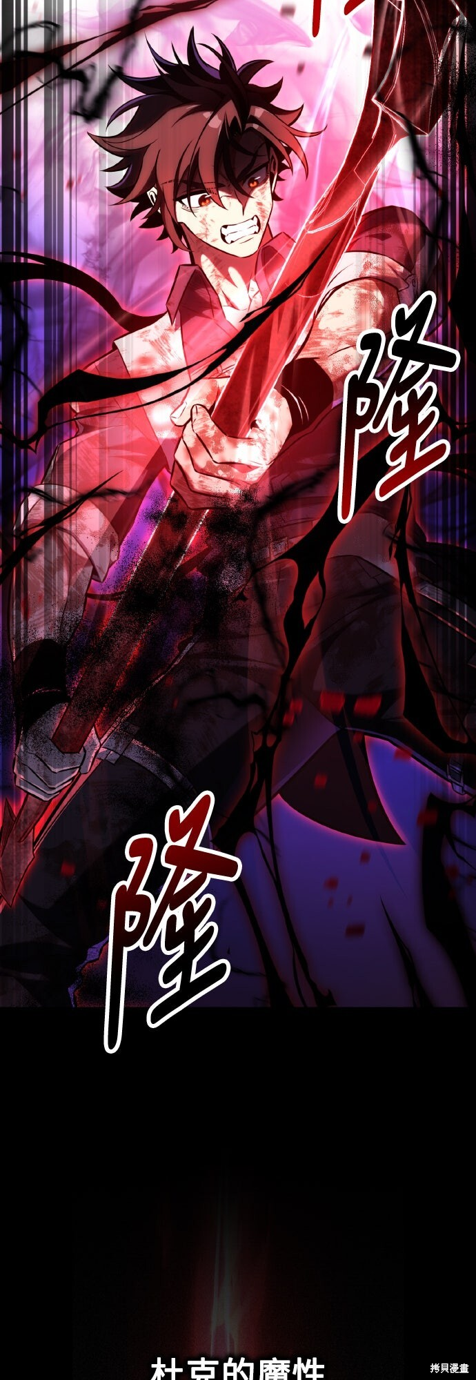 第85话 第18页