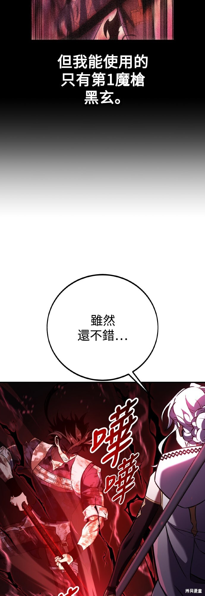 第85话 第20页