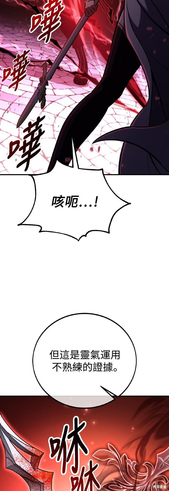 第85话 第21页