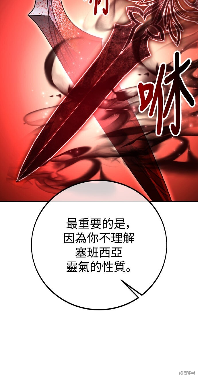 第85话 第22页