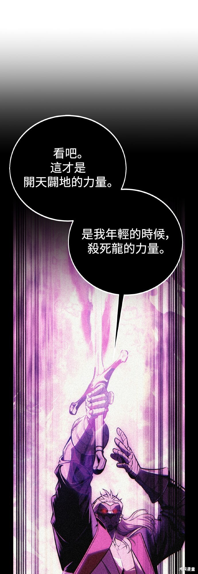 第85话 第23页