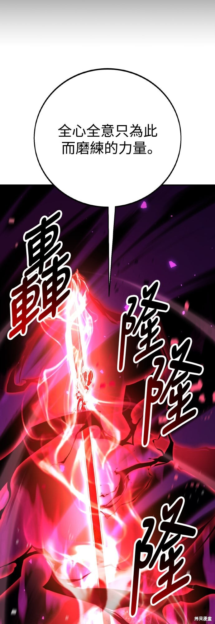 第85话 第25页