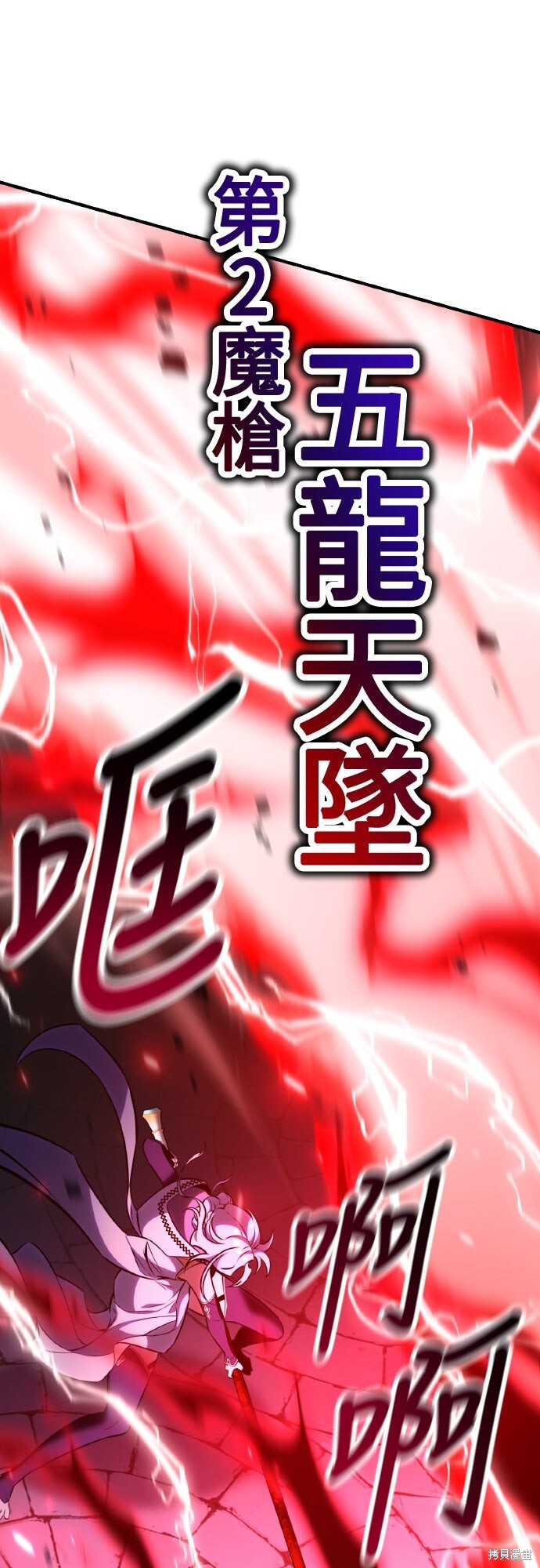 第85话 第28页