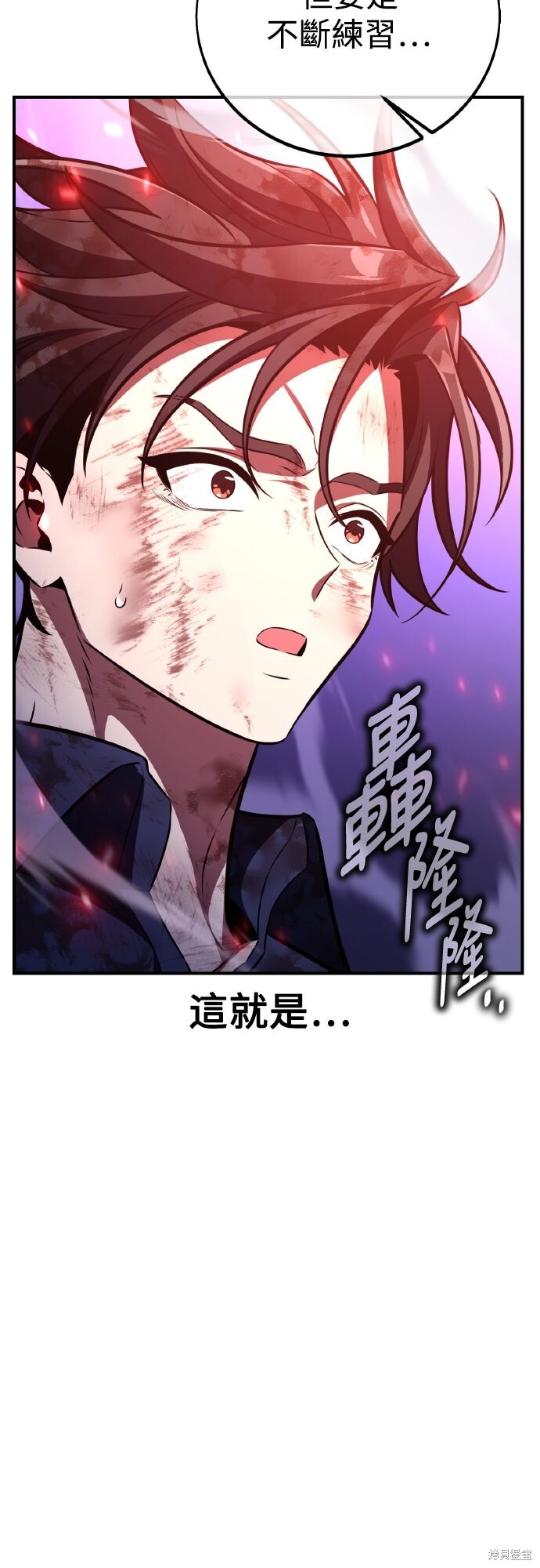 第85话 第30页