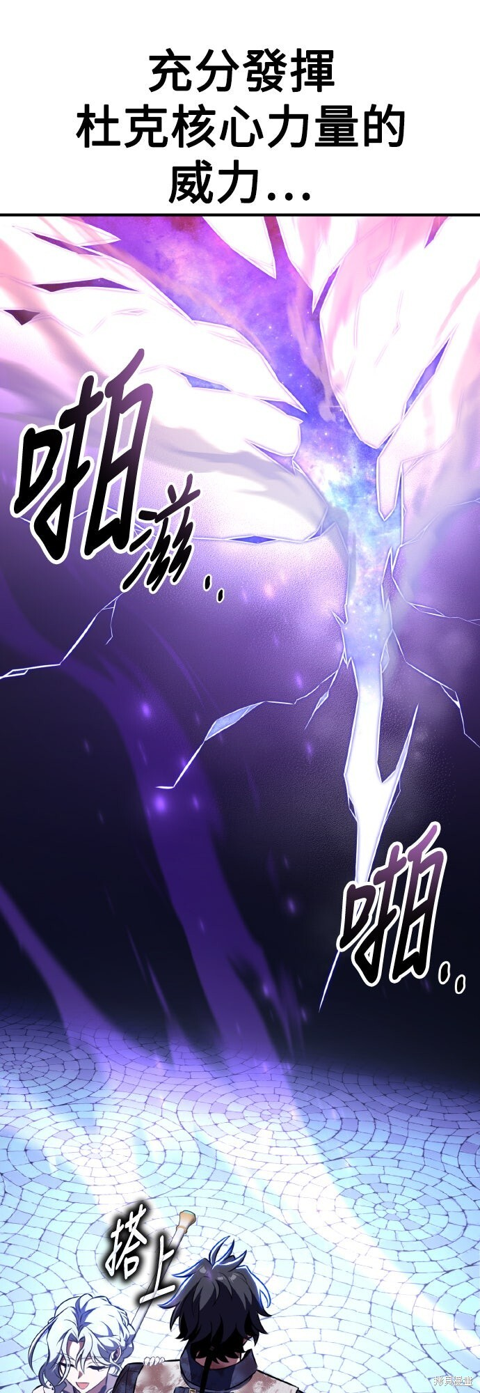 第85话 第31页