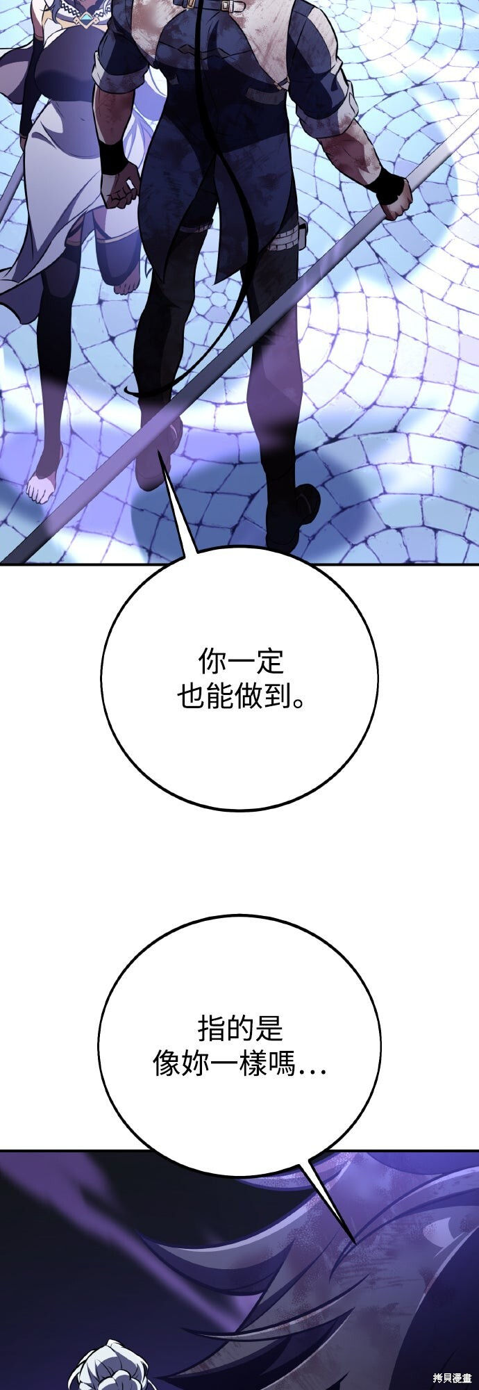 第85话 第32页